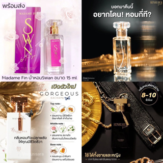 MADAME FIN น้ำหอมมาดามฟิน Sensuous By Kachapa ขนาด 50 ml. [แท้💯%]