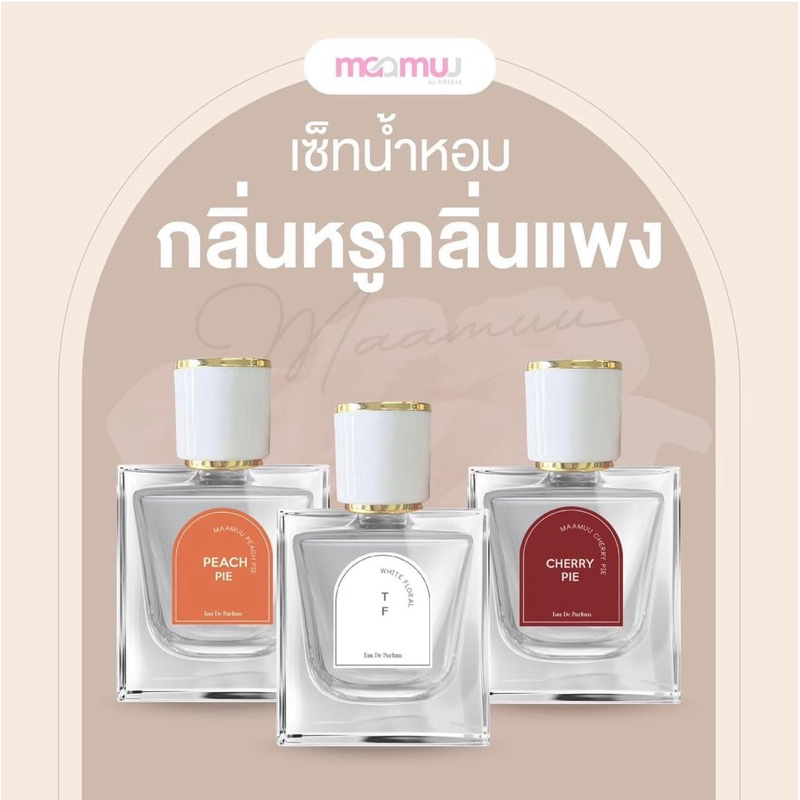 น้ำหอมMamuu น้ำหอมสายมู | Shopee Thailand