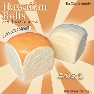 สกุชชี่ Hawaiian Rolls ขนมปังเนยหอม น่ารัก นุ่มสโลว์
