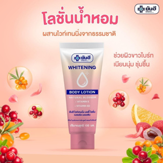 ยันฮี ไวเทนนิ่ง บอดี้ โลชั่น 150 ml. Yanhee Whitening Body Lotion