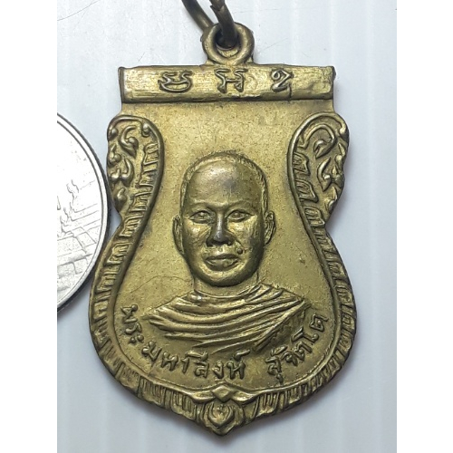 เหรียญ-พระมหาสิงห์-วัดราษฎร์สามัคคีธรรม-เพชรบูรณ์-ปี2510-กะหลั่ยทอง