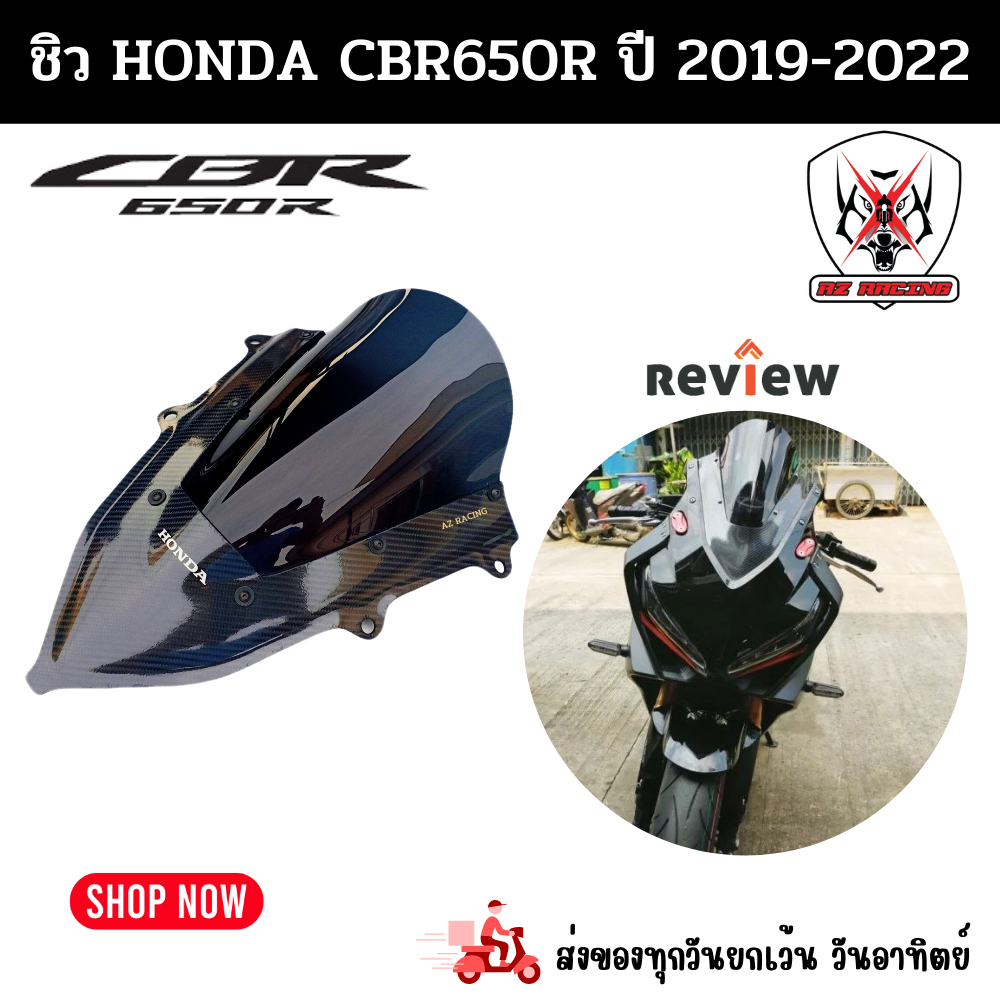 ชิวหน้า-2-ชั้น-honda-cbr650r-ฮอนด้า-ซีบีอาร์-650อาร์-ปี-2019-2022-เคฟล่าสโมคสินค้าผลิตจากอะคริลิคแท้หนา-3-มิล