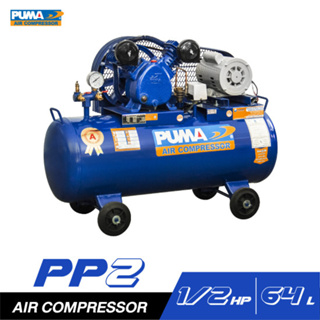 ปั๊มลม 1/2hp 64ลิตร pumaแท้ air compressor2ลูกสูบ moter puma