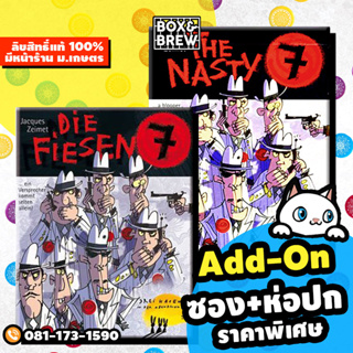 Die Fiesen 7 แก๊งป่วน​ ก๊วนเจ็ด / The Nasty 7 [ฟรีของแถม+ฟรีห่อของขวัญ] (TH/EN) board game บอร์ดเกม