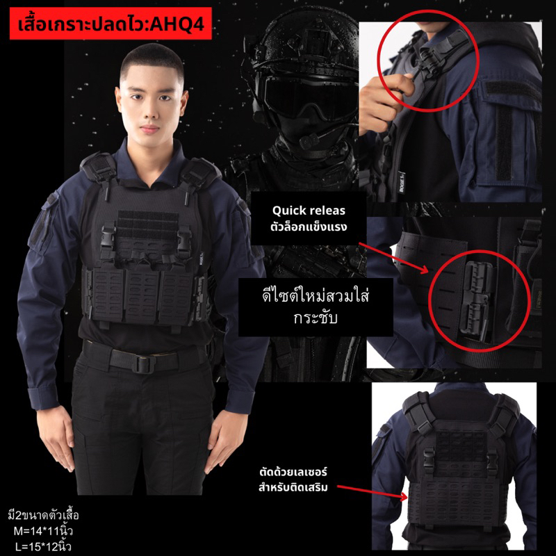 ปลอกเกราะ-ahq-4-armor-high-quality-4