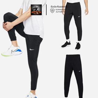 รับประกันของแท้ ✅ กางเกงวิ่งขายาวผู้ชายแบบทอ Nike Essential (BV4834 010)