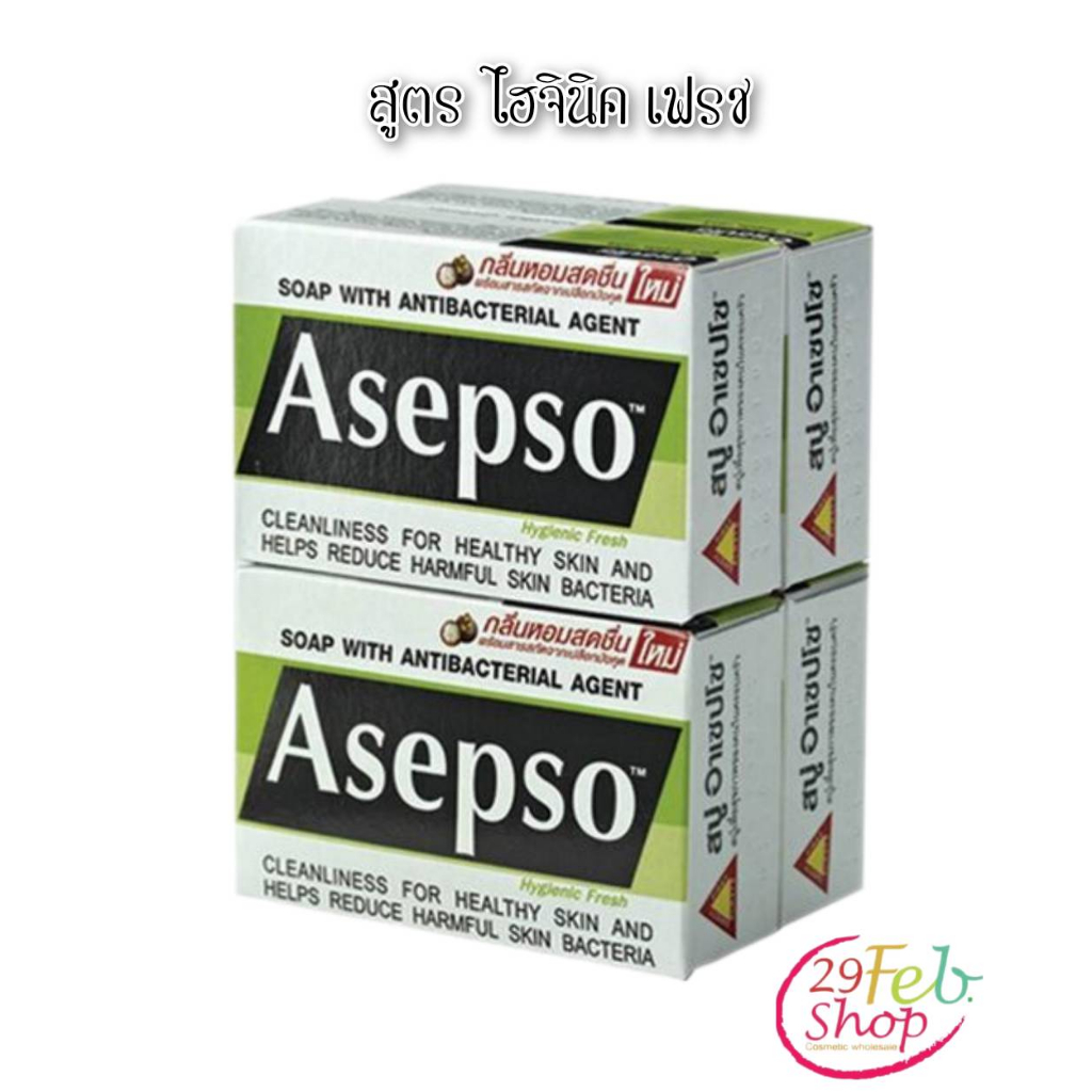 4ก้อน-แพ็ค-asepso-soapอาเซปโซ-สบู่ก้อน-สูตรไฮจินิค-เฟรช-ขนาด-80-กรัม