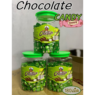 ลูกอมช็อกโกแลตคิวบ์แคนดี้(Chocolate Candy) 1 กระปุก 180 เม็ด