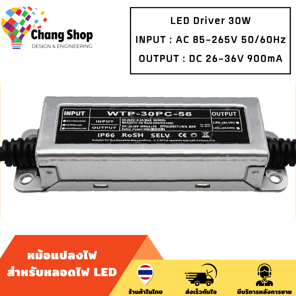 changshop-adapter-30w-ไดรเวอร์-ไดรเวอร์หลอดไฟled-driver-led-กันน้ำ-ip67-กระแสคงที่-900ma-output-26-36v-input-100-277vac