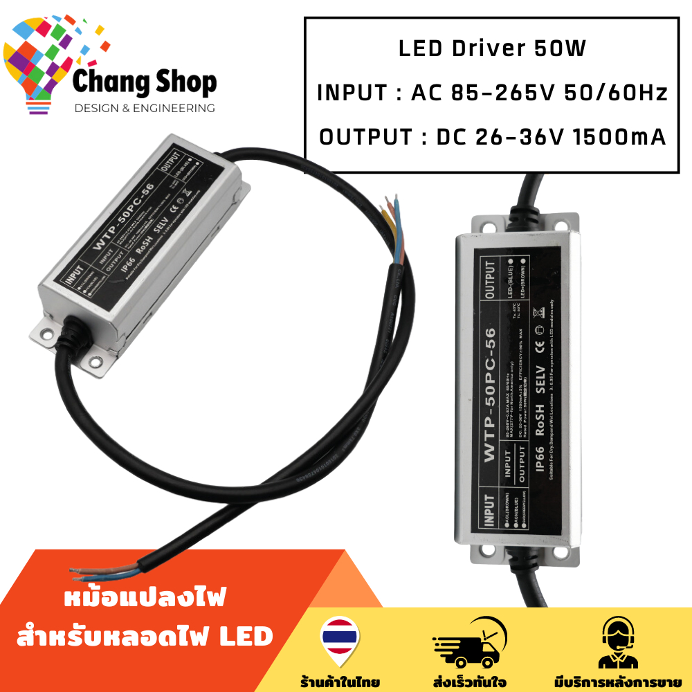 changshop-adapter-50w-ไดรเวอร์-ไดรเวอร์หลอดไฟled-driver-led-กันน้ำ-ip67-กระแสคงที่-1-5a-output-26-36v-input-100-277vac