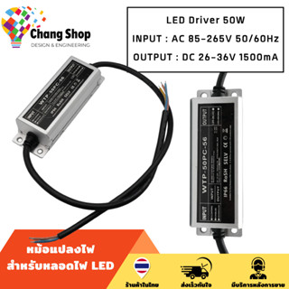 Changshop adapter 50W ไดรเวอร์ ไดรเวอร์หลอดไฟled driver led กันน้ำ IP67 กระแสคงที่ 1.5A output 26-36V input 100-277VAC