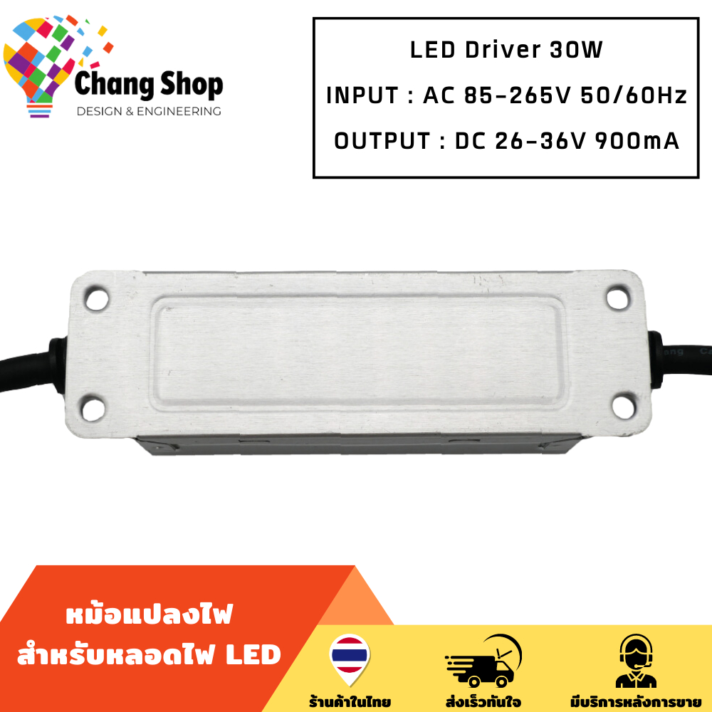 changshop-adapter-30w-ไดรเวอร์-ไดรเวอร์หลอดไฟled-driver-led-กันน้ำ-ip67-กระแสคงที่-900ma-output-26-36v-input-100-277vac