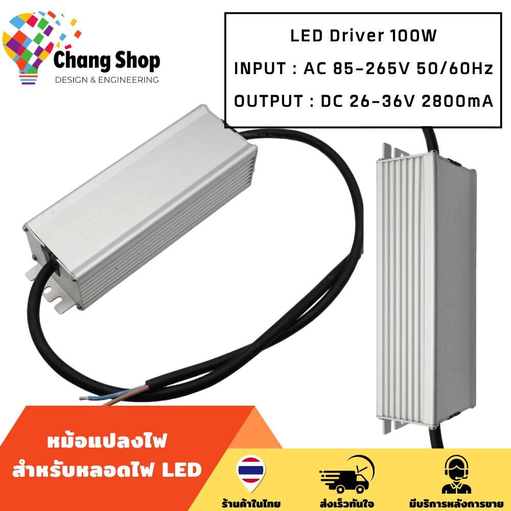 changshop-adapter-100w-ไดรเวอร์-ไดรเวอร์หลอดไฟled-driver-led-กันน้ำ-ip67-กระแสคงที่-2-8a-output-26-36v-input-100-277vac