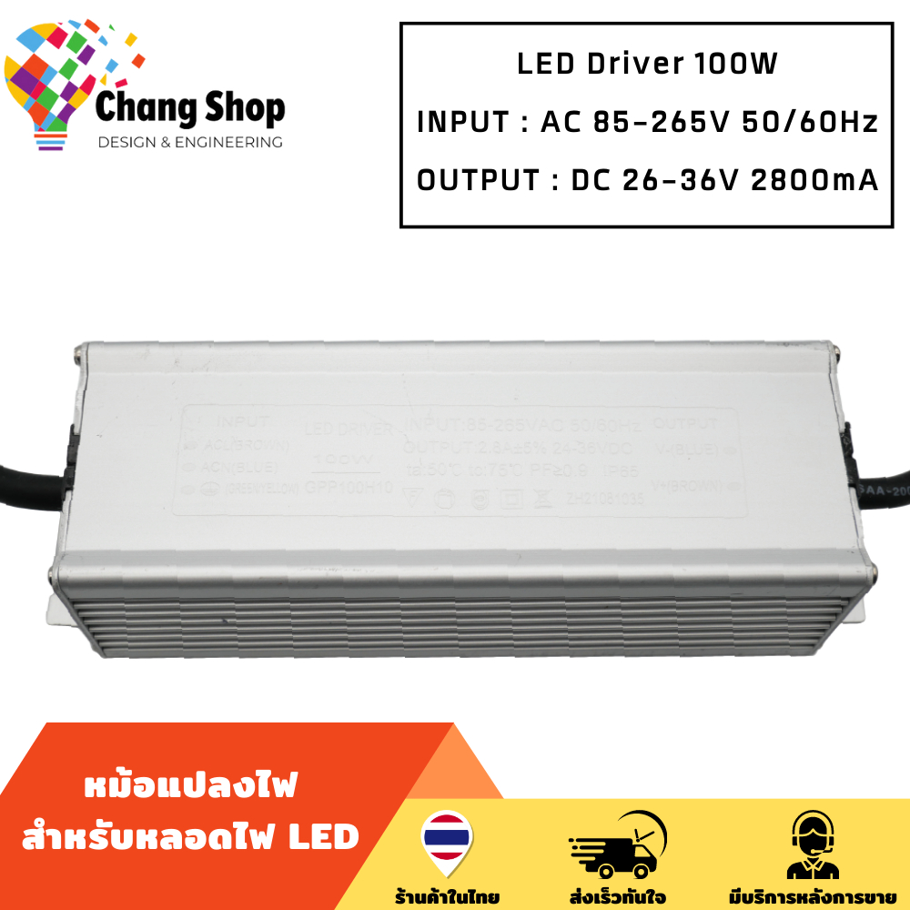 changshop-adapter-100w-ไดรเวอร์-ไดรเวอร์หลอดไฟled-driver-led-กันน้ำ-ip67-กระแสคงที่-2-8a-output-26-36v-input-100-277vac