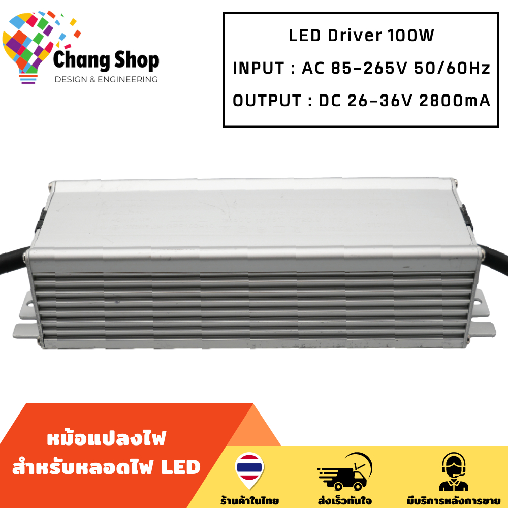 changshop-adapter-100w-ไดรเวอร์-ไดรเวอร์หลอดไฟled-driver-led-กันน้ำ-ip67-กระแสคงที่-2-8a-output-26-36v-input-100-277vac