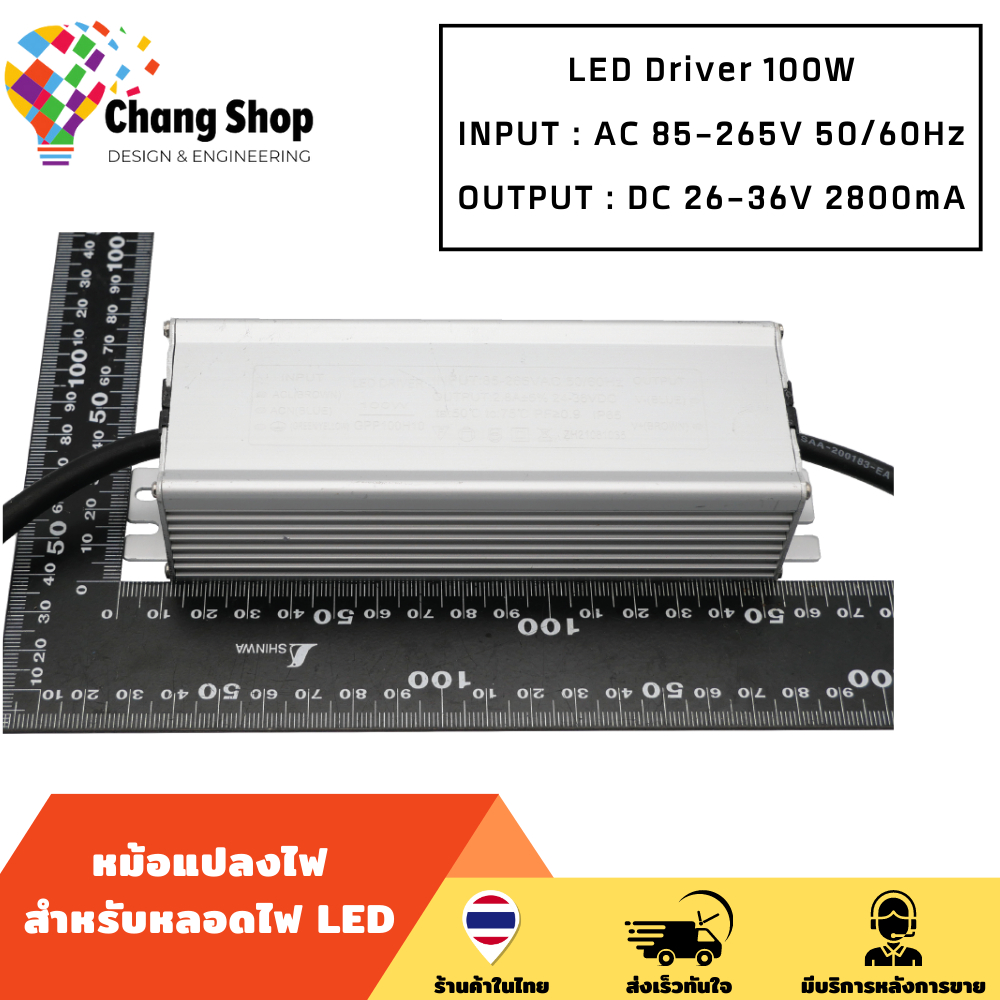 changshop-adapter-100w-ไดรเวอร์-ไดรเวอร์หลอดไฟled-driver-led-กันน้ำ-ip67-กระแสคงที่-2-8a-output-26-36v-input-100-277vac