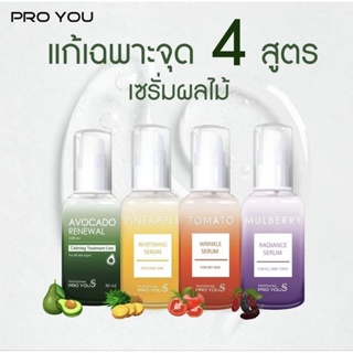 💥สินค้าขายดี 💥Proyou S Serum  มีทั้งหมด 4สูตร ขนาด30ml บำรุงผิวครบจบทุกปัญหา