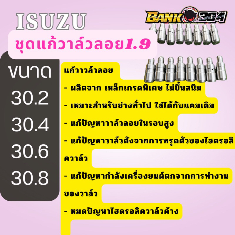 ชุดแก้วาล์วลอย1-9-แก้วาว์ลอยrevo-ผลิตด้วยเครื่องcnc-เหล็กscm440-แข็งพิเศษ