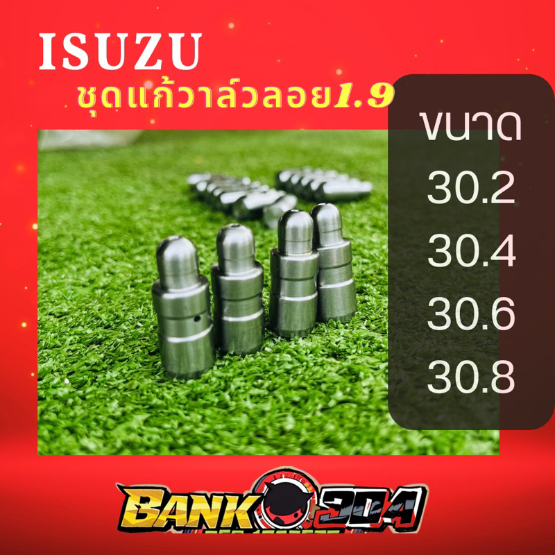 ชุดแก้วาล์วลอย1-9-แก้วาว์ลอยrevo-ผลิตด้วยเครื่องcnc-เหล็กscm440-แข็งพิเศษ