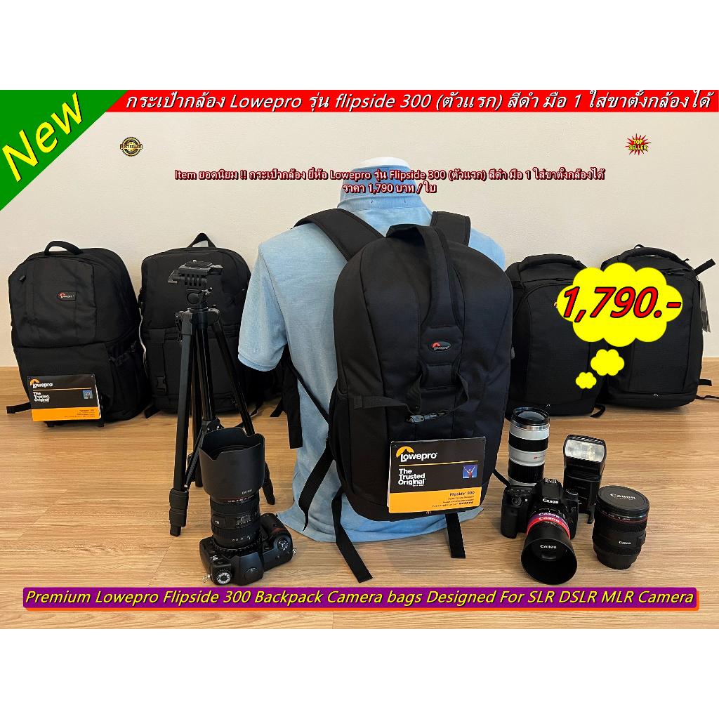 กระเป๋ากล้อง-lowepro-flipside-300