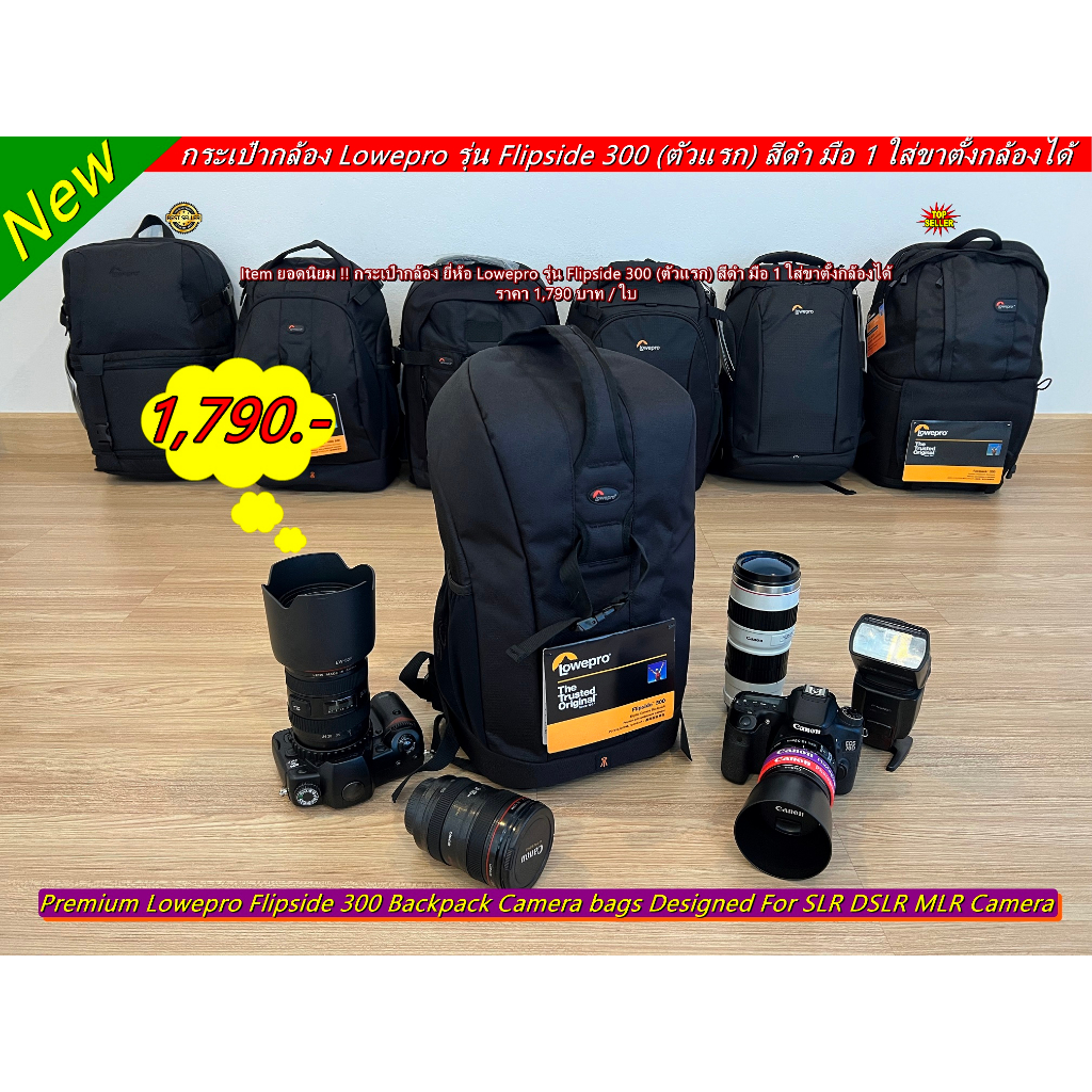 กระเป๋ากล้อง-lowepro-flipside-300