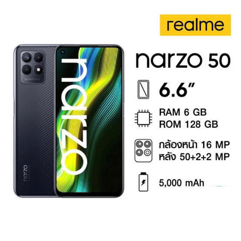 realme-narzo-50-5g-ซิปแรงเล่นเกมลื่น-90hzแบตอึด5000mah-ประกันเดินแล้ว-ประกันร้าน3เดือน