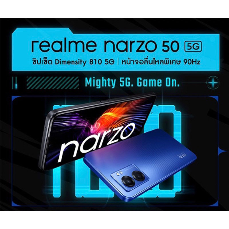 realme-narzo-50-5g-ซิปแรงเล่นเกมลื่น-90hzแบตอึด5000mah-ประกันเดินแล้ว-ประกันร้าน3เดือน