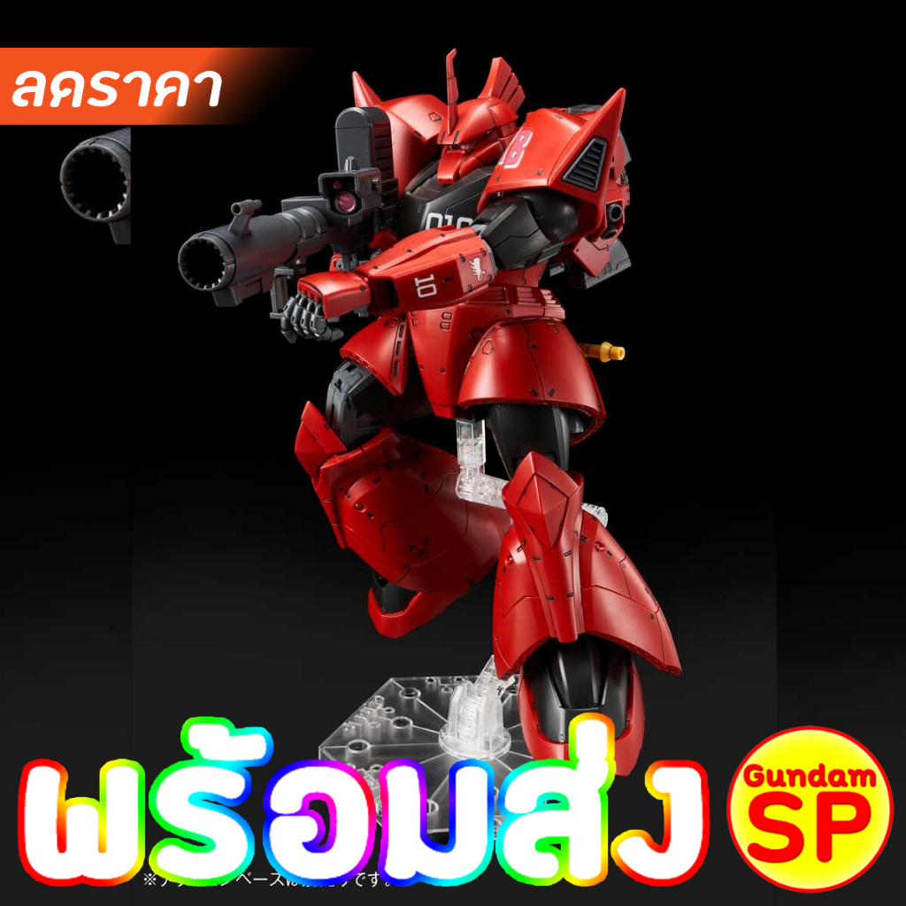 พร้อมส่งจ้า P-bandai MG 1/100 Johnny Ridden's Gelgoog | Shopee Thailand
