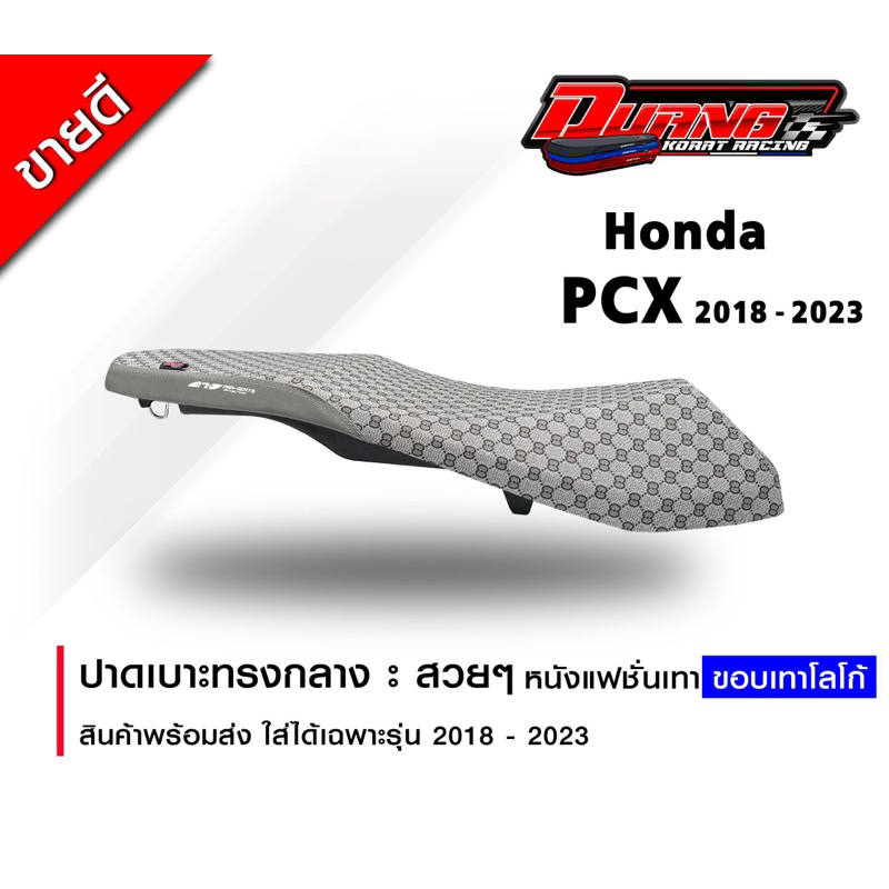 เบาะ-pcx-2018-2023-ทรงกลางนิ่มๆ-หนังแฟชั่นเทา-ตัดขอบเทาสวยๆ-พร้อมส่ง