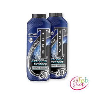 (แพ็คคู่)Tros Cooling Powder Extreme Protectทรอส เอ็กซ์ตรีม โพรเทค แป้งเย็น ขนาด 280 กรัม