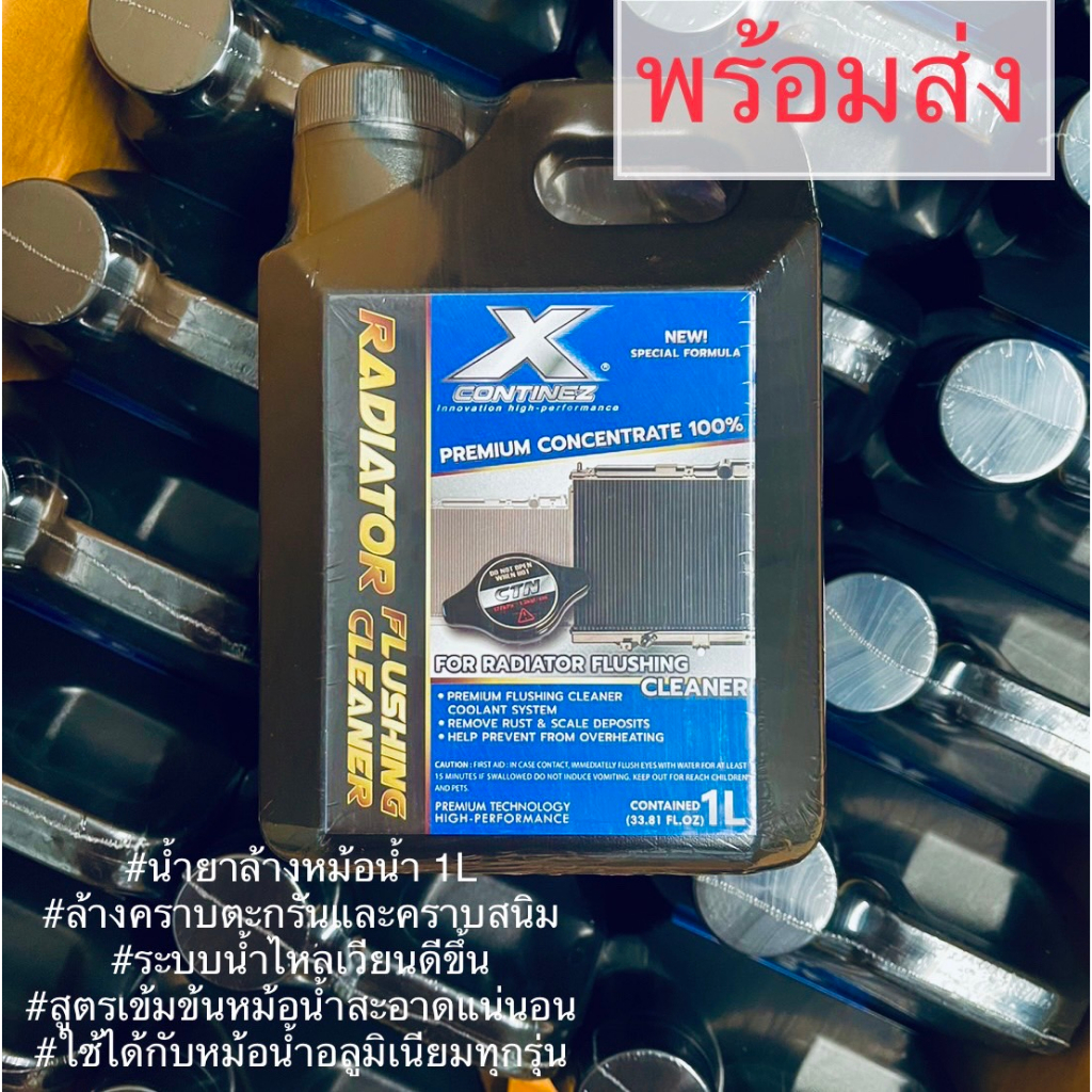 continez-น้ำยาล้างหม้อน้ำ-1-ลิตร-สูตรเข้มข้นพิเศษ-น้ำยาล้างคราบตะกรันและคราบสนิม