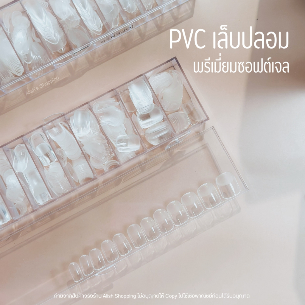 new-เล็บปลอม-pvc-พรีเมี่ยมอย่างดี-งานญี่ปุ่น-กล่อง-12-เบอร์-0-11-จำนวน-504-ชิ้น-pvc-ซอฟต์เจล