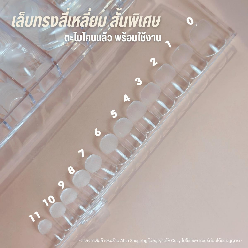 new-เล็บปลอม-pvc-พรีเมี่ยมอย่างดี-งานญี่ปุ่น-กล่อง-12-เบอร์-0-11-จำนวน-504-ชิ้น-pvc-ซอฟต์เจล