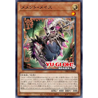 Yugioh [DBVS-JP006] Memento Mace (Common) การ์ดยูกิแท้ถูกลิขสิทธิ์