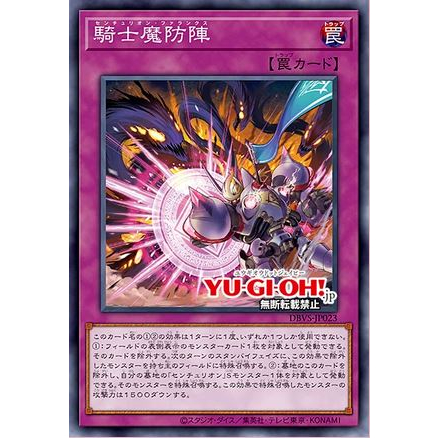 yugioh-dbvs-jp023-centurion-phalanx-common-การ์ดยูกิแท้ถูกลิขสิทธิ์