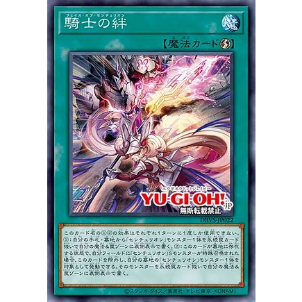 yugioh-dbvs-jp022-faith-of-centurion-common-การ์ดยูกิแท้ถูกลิขสิทธิ์