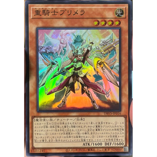 Yugioh [DBVS-JP016] Centurion Primera (Super Rare) การ์ดยูกิแท้ถูกลิขสิทธิ์