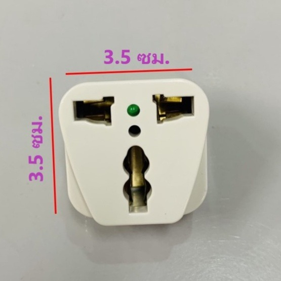 ปลั๊กแปลง-เข้า3ขา-ออก2ขา-สีขาว