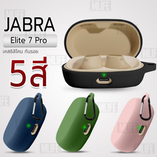 MLIFE เคส Jabra Elite 7 Pro เคสกันรอย เคสกันกระแทก เคสหูฟัง สายคล้องคอ หูฟังไร้สาย หูฟังบลูทูธ Earphone Case Cover