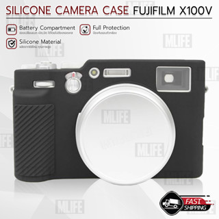 MLIFE - เคสกล้อง Fujifilm X100V เคส เคสกันกระแทก เคสซิลิโคน กระเป๋ากล้อง Case Silicone