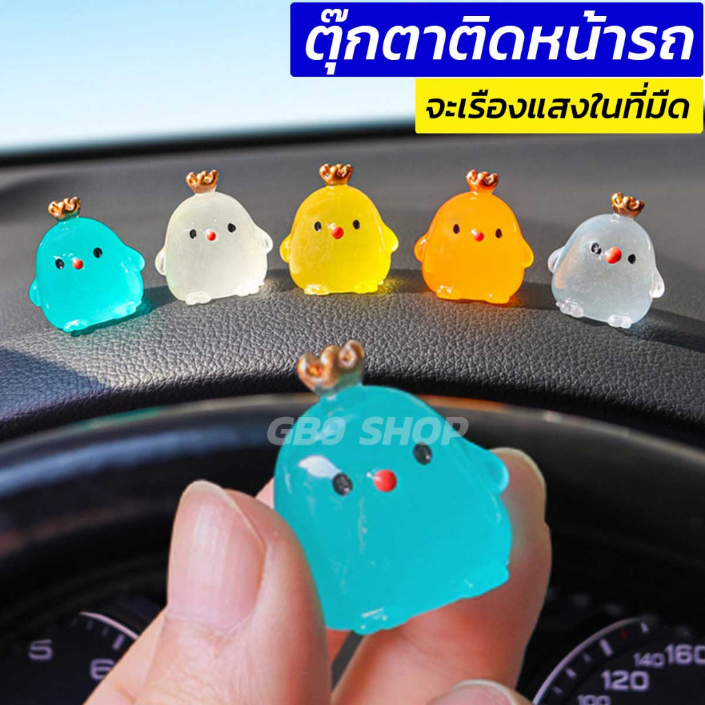 new-ตุ๊กตาหน้ารถ-รุ่นใหม่เป็น-ตุ๊กตาเรืองแสง-ตุ๊กตาคลิสตัล-ใช้สำหรับเป็น-ตุ๊กตาวางหน้ารถ