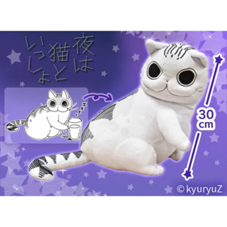 Yoruwa Nako To Issho Night with a cat Big Plush Marshmallow ตุ๊กตา แมว เนื้อ มาชเมลโล่ ไซส์ ใหญ่ ลิขสิทธิ์แท้ ญี่ปุ่น