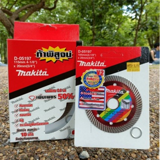 Makita ใบตัดปูน  4นิ้ว D-05197รุ่นบางพิเศษ 0.8มิล เพิ่มเพชร50%