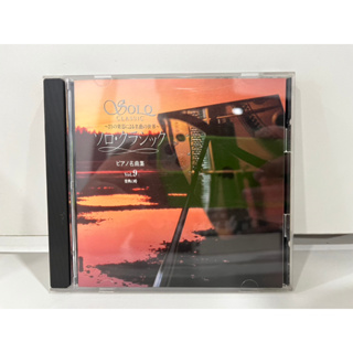 1 CD MUSIC ซีดีเพลงสากล   ソロ・クラシックの名曲等  楽興の時  OCD-34009  (C6F73)