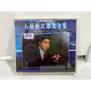 2 CD MUSIC ซีดีเพลงสากล    石原裕次郎 大全集  TECA-50669~70   (C6G11)
