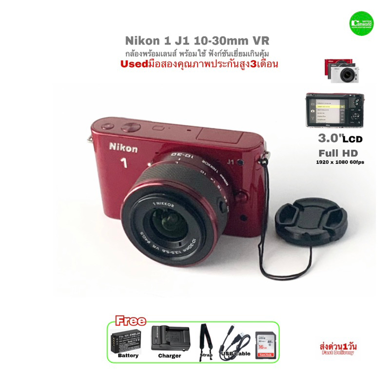 Nikon 1 J1 Camera 10.1MP Full HD with Lens VR 1030mm Kit กล้องพร้อม