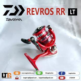 รอกสปิน Daiwa REVROS RR LT