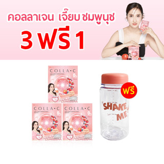 🌹Beleaf Colla C บีลีฟ คอลล่าซี ขาวใส X2 โปรพิเศษ ซื้อ [ 3 กล่องแถมฟรี ขวดชงดื่ม 1 ใบ ] ส่งฟรี