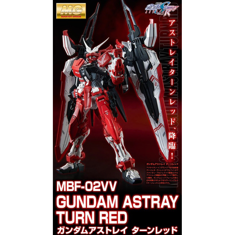 mg-1-100-gundam-astray-turn-red