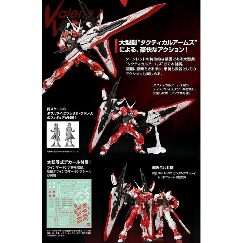 mg-1-100-gundam-astray-turn-red